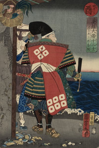 Sasaki Saburo Moritsuna, 1854 by Utagawa Kuniyoshi